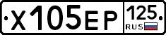 Х105ЕР125 - 