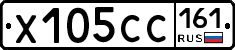 Х105СС161 - 