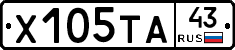 Х105ТА43 - 