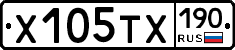Х105ТХ190 - 