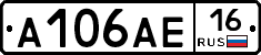 А106АЕ16 - 