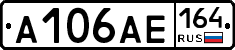 А106АЕ164 - 