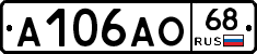 А106АО68 - 