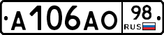 А106АО98 - 