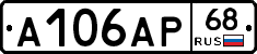 А106АР68 - 