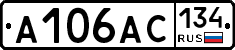 А106АС134 - 
