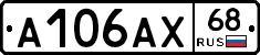 А106АХ68 - 