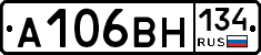 А106ВН134 - 