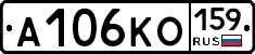 А106КО159 - 