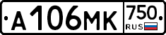 А106МК750 - 