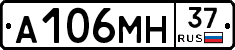 А106МН37 - 