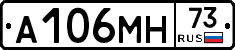 А106МН73 - 