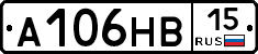 А106НВ15 - 