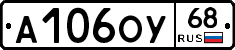 А106ОУ68 - 