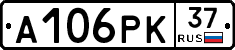 А106РК37 - 