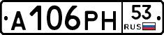 А106РН53 - 