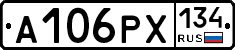 А106РХ134 - 