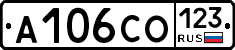 А106СО123 - 