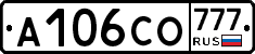 А106СО777 - 