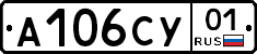 А106СУ01 - 