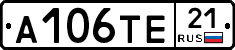 А106ТЕ21 - 