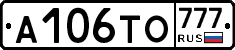 А106ТО777 - 