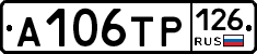 А106ТР126 - 