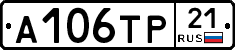 А106ТР21 - 
