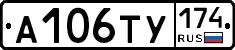 А106ТУ174 - 