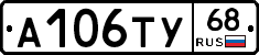 А106ТУ68 - 