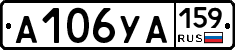 А106УА159 - 