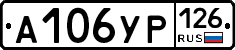 А106УР126 - 