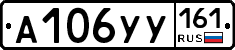 А106УУ161 - 