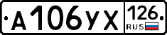 А106УХ126 - 