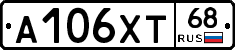 А106ХТ68 - 