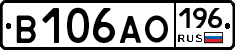 В106АО196 - 