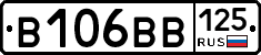 В106ВВ125 - 
