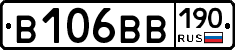 В106ВВ190 - 