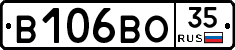 В106ВО35 - 