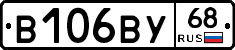 В106ВУ68 - 