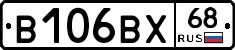 В106ВХ68 - 
