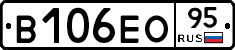 В106ЕО95 - 