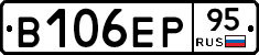В106ЕР95 - 
