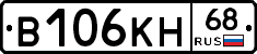 В106КН68 - 