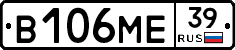 В106МЕ39 - 