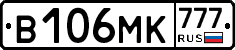В106МК777 - 