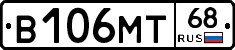 В106МТ68 - 