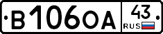 В106ОА43 - 