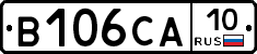 В106СА10 - 