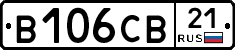 В106СВ21 - 